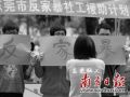 东莞：政府购买社工服务明确两种形式 