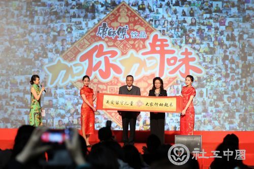 “加你加年味”关爱留守儿童项目联合签名