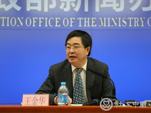 王金华司长介绍我国专业社会工作亮点并通报领军人才遴选情况