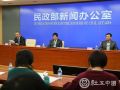 民政部通报我国专业社会工作发展及领军人才遴选情况