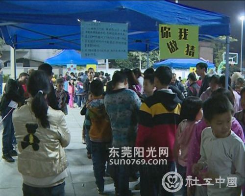 市民参加社区活动