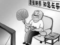 贵州出台政策措施支持社会力量发展养老服务业