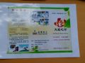 潍坊众智“大爱之行”社工项目接受二期督导