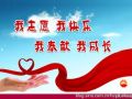 大连市文明办举办社区志愿服务站长培训班