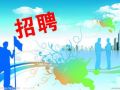 2015年民政部所属事业单位招聘应届毕业生公告