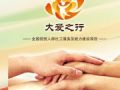 社科院杨团教授莅临岳西县头陀镇实地考察、指导