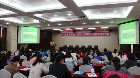图1：考评会现场