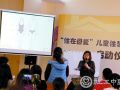 调查发现孩子性教育严重缺位 社工尝试启蒙
