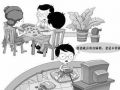 武汉拟公开招标社工机构帮扶困境未成年人