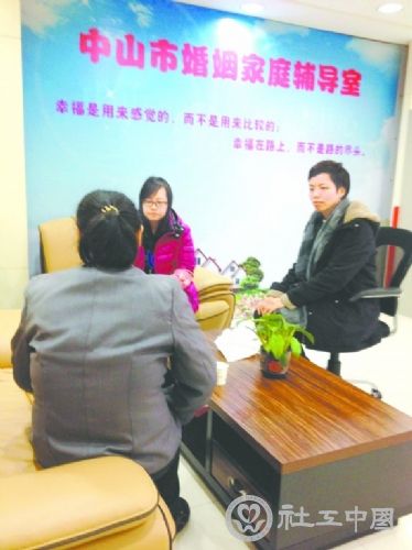 婚姻社工正在开展个案辅导服务。 记者文波摄（资料图片）