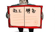 郑州雨之露社工招聘副总干事、一线社工多名