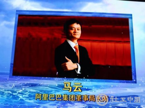 马云成为新首善