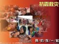 国务院救灾工作组在西藏地震灾区开展工作