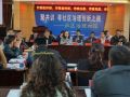 昭通举行首届“聚共识寻社区治理创新之路”论坛