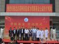 1000万善款用于救助肝病、脑病患者，“带路基金”在京启动
