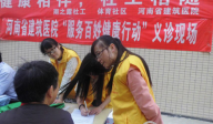 雨之露社工“健康相伴 社工相随”义诊活动