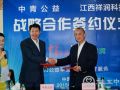 中青公益携手祥润科技战略合作   助力医疗公益
