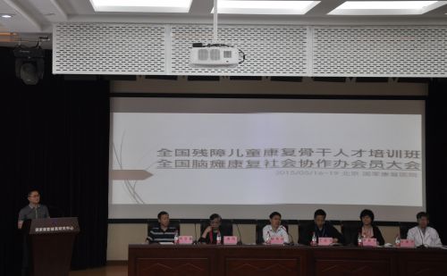 会议主席台