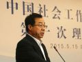 宫蒲光：把中国社工联打造成示范性行业龙头组织
