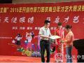 2015开封视力残疾青少年才艺大赛决赛暨颁奖仪式