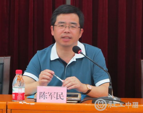 陈军民.jpg