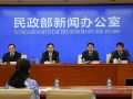 民政部举行“重特大疾病医疗救助”新闻发布会
