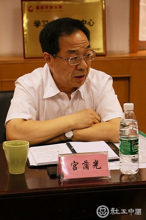 宫蒲光会长讲话