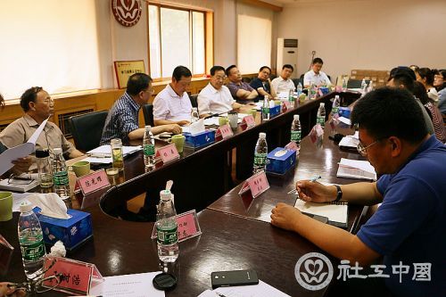 会长办公会现场