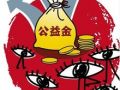 关于彩票公益金困难老年人社工服务评估通知