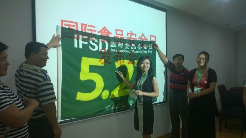 葛丽女士在国际食品安全日大旗上签字