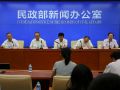 深入推进农村社区建设试点工作主题新闻发布会