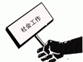 深圳社工学院暂时无招生计划 目前只做培训