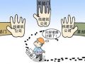 案例研究：专业社会工作者介入农民工讨薪个案