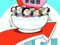 民政部发布2014年社会服务发展统计公报