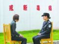 戒毒：民警+社工 “云浮模式”不是“浮云”