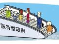 河南省开展政府购买社工服务真正进入“试水区”
