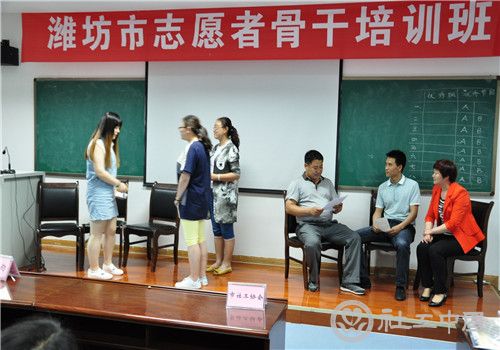 潍坊市志愿者骨干培训班精彩纷呈