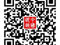 民政部政务微信“中国民政”今日正式开通