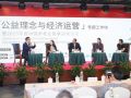 【2015年度中国养老业夏季高峰论坛】东方养老与文化国际沙龙