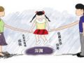 孤傲的小女孩——贫困单亲青少年社会工作个案介入反思