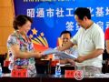 广东社工联合会牵手昭通社工孵化基地督导计划启动