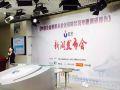 《中国公益从业者保障状况专题调研报告》正式发布
