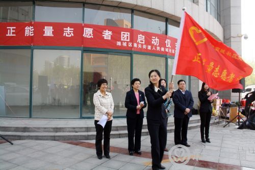 李伟华正能量志愿者团启动仪式