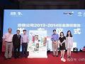 宜信公司2013~2014社会责任报告在京发布！ 