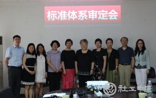 与会专家合影