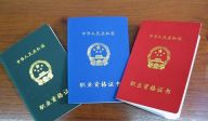 关于开展2015年广东省社工证书登记工作的通知
