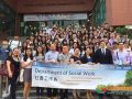 华南师范大学2015高校社工系暑期交流活动开展