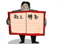 深圳市东西方社工服务社8月专业社工招聘启事