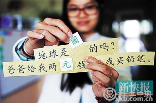 读写障碍儿童常遭误解广州五社工自筹资金开展辅导(2)