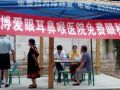 雨之露社工关爱“心灵之窗”——社区爱眼活动